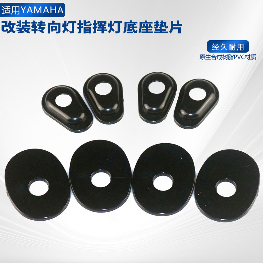 ★จีเจ★เหมาะสําหรับ Yamaha XSR700 MT07 SXR900 MT09 ดัดแปลงไฟเลี้ยว/ข้อต่อปะเก็นฐานแสง