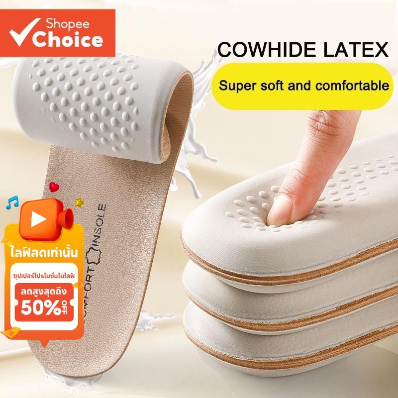 หนัง Latex กีฬา Insoles Shock-Absorbing Soft Foot Cushions สําหรับฟิตเนสฤดูร้อน