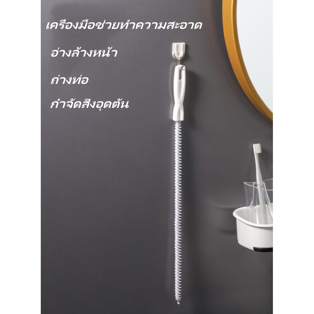 เครื่องมือทำความสะอาดท่ออ่างล้างหน้า กำจัดขนอุดตันแบบมีแปรง