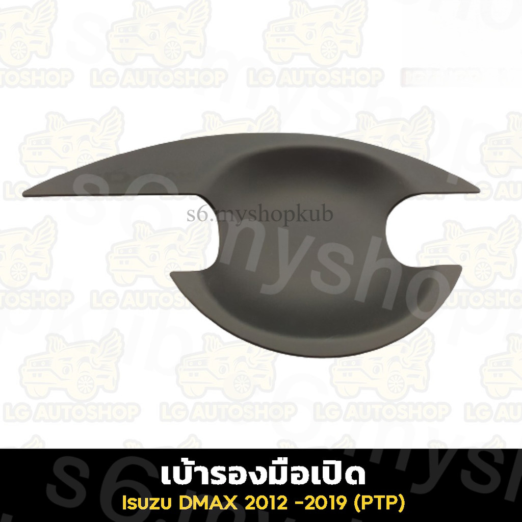 1.) ชื่อสินค้า 5 แบบ เบ้ากันรอยประตู Isuzu D-Max 2012-2019 สีดำด้าน (PTP) ตรงรุ่น 4 ประตู