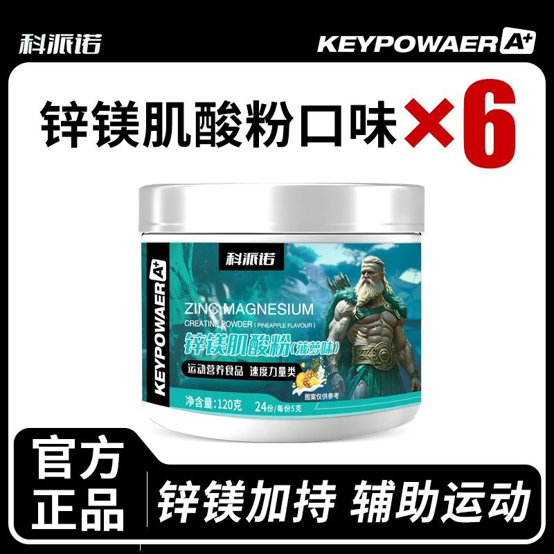 Fitness Essential Creatine Powder Creatine Powder Creatine Powder Creatine Powder 120g รสชาติต่างๆฟิ