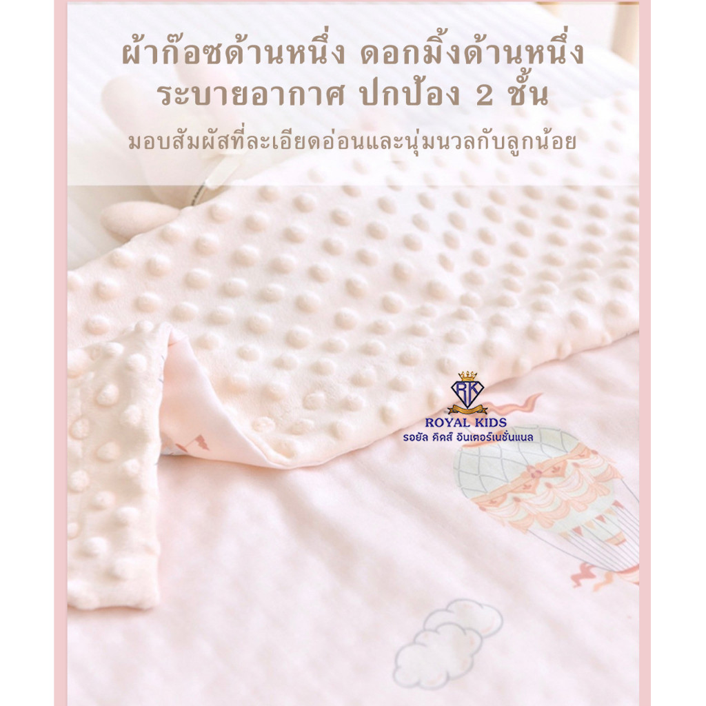 C0014 ผ้าห่มกันสะดุ้ง ผ้าห่มเด็ก ผ้าห่มดอทขนมิ้งค์ ช่วยให้หลับสบาย หลับนานขึ้น ขนาด 70x100 cm. - รูปที่ 2