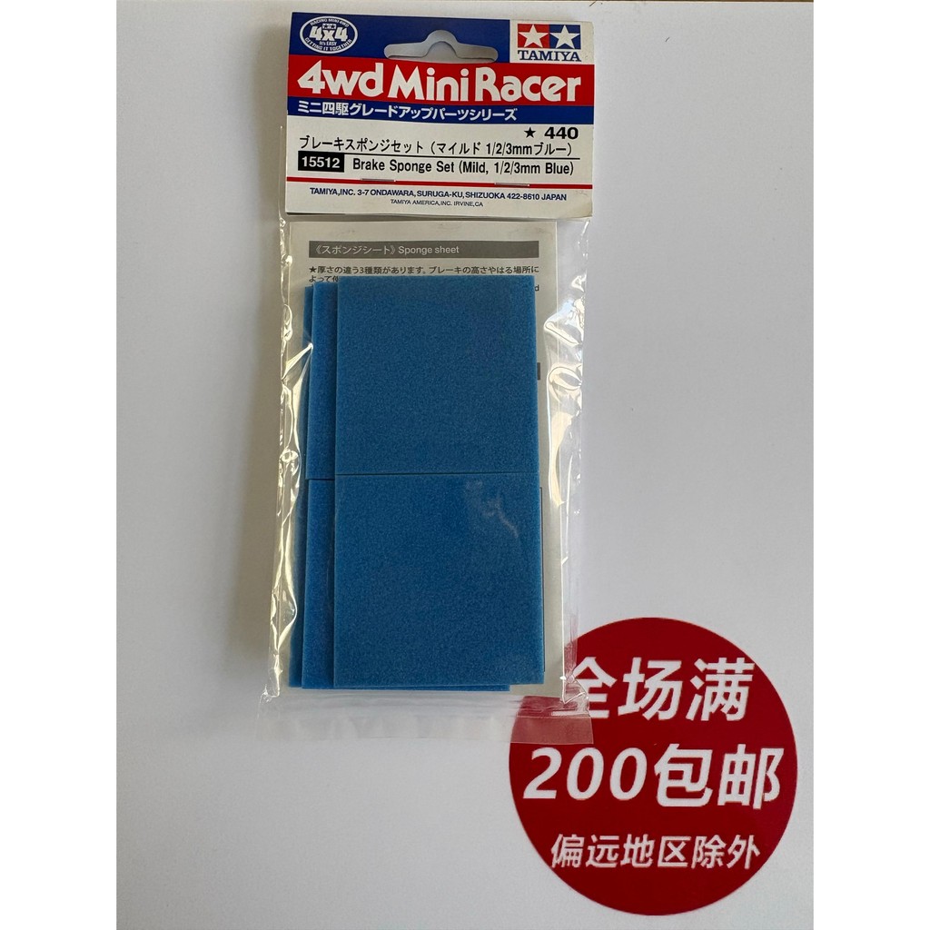 [หัวเทียน] ทามิย่า 15492/15512/15441อุปกรณ์เสริมขับเคลื่อนสี่ล้อฟองน้ําเบรก