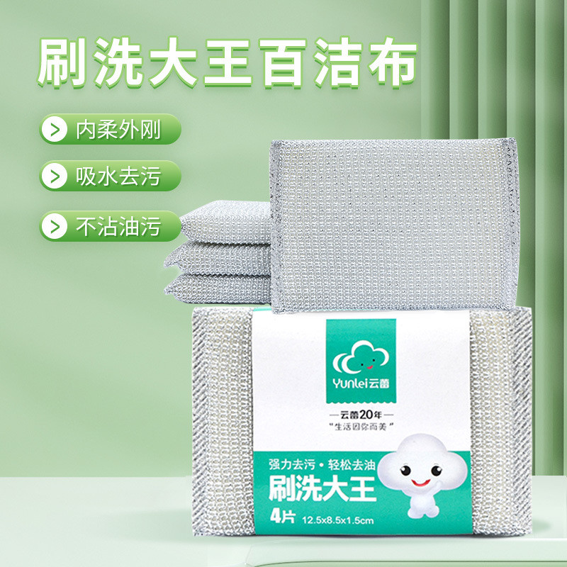 Premium Selection#Yunlei Dishwashing Cloth Sponge Scrubber Non-Stick Oil Kitchen Special Steel Wool 