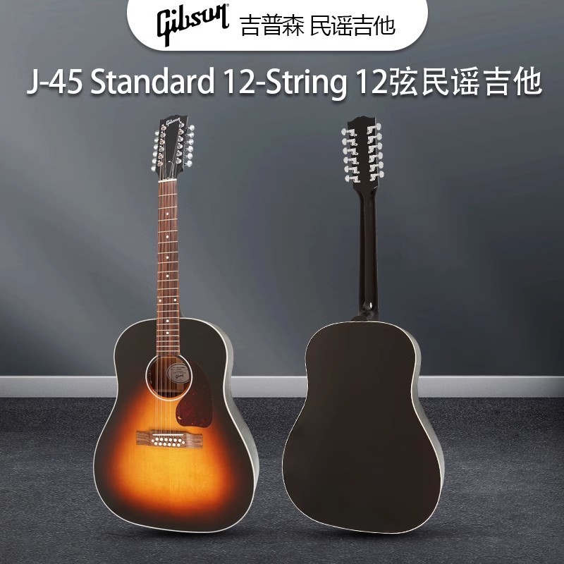 Gibson Gibson J-45 Standard 12-String 12-String Full Single Electric Case กีต้าร์โปร่งอะคูสติก
