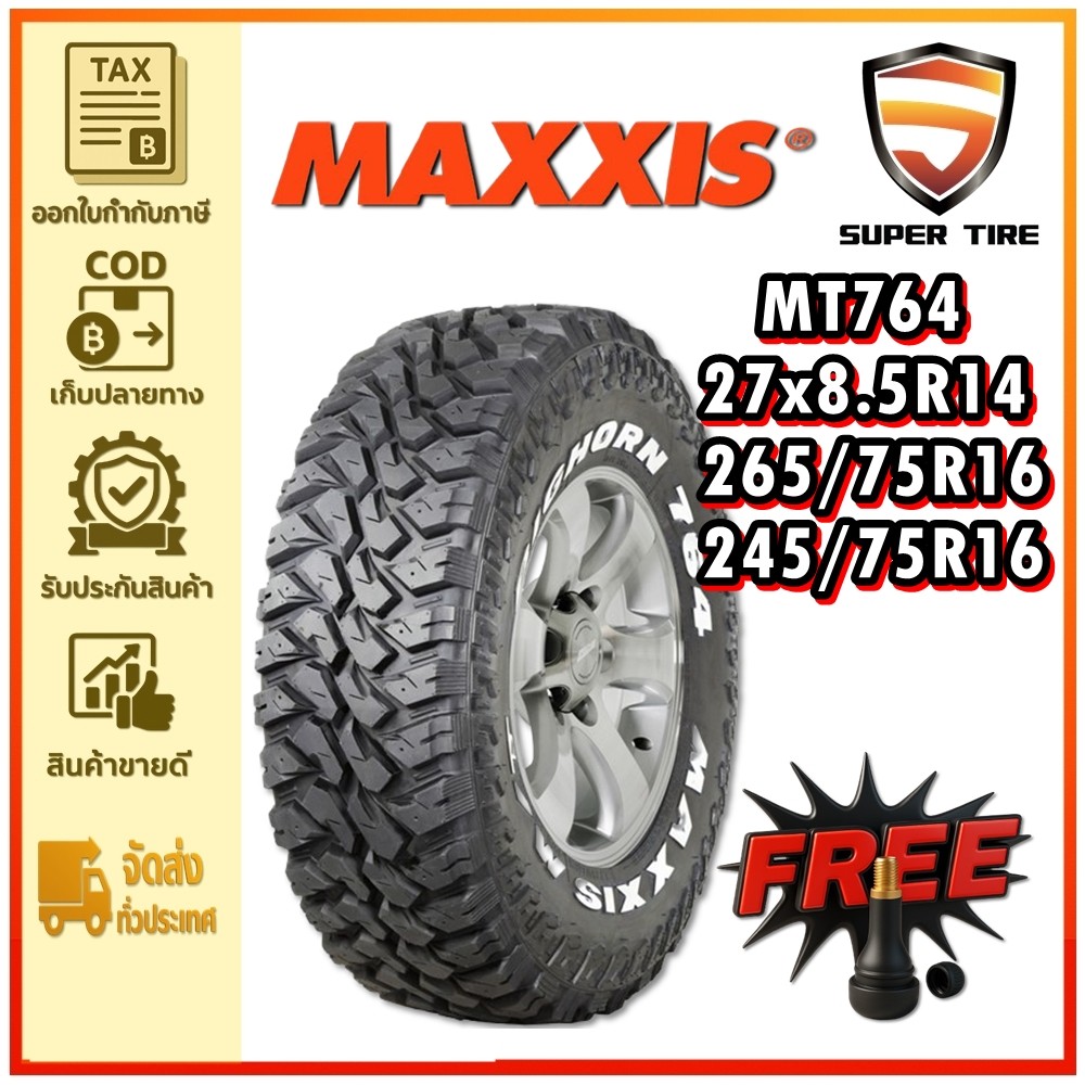 ยางรถยนต์ ขนาด 27x8.5R14 ,265/75R16 ,245/75R16 รุ่น MT764 ยี่ห้อ MAXXIS (แถมจุ๊บลม)