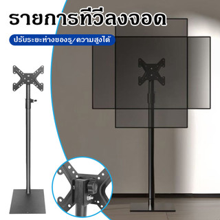 ขาตั้งจอ19-43นิ้ว หมุนจอได้ 90องศา ขาตั้งทีวีล้อเลื่อน มาพร้อมถาด รับน้ำหนักได้ 35 กก tv ขาตั้ง