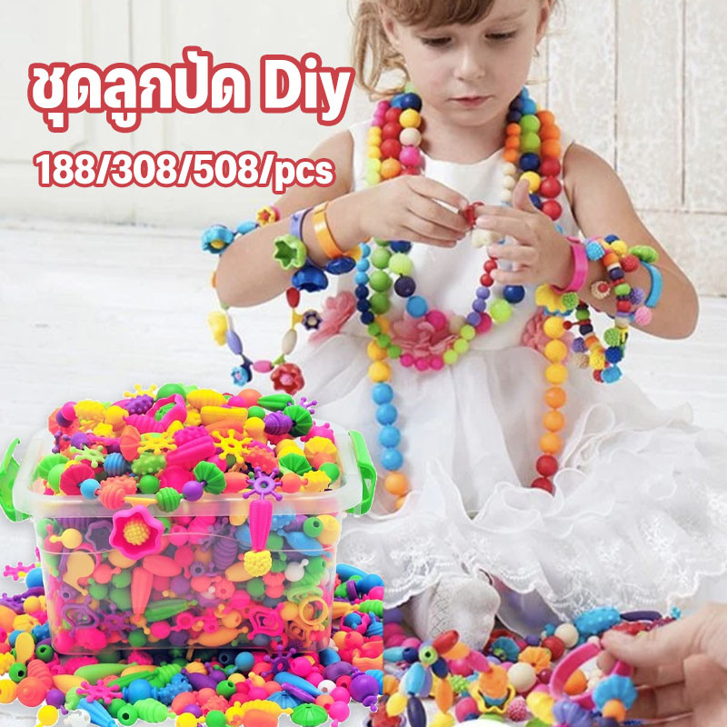 ชุดลูกปัด Diy ชุดหัดร้อยลูกปัด แฮนด์เมด มือเด็ก  แฮนด์เมด  สร้อยคอ  ของเล่นเพื่อการศึกษา  ของเล่นเด็ก