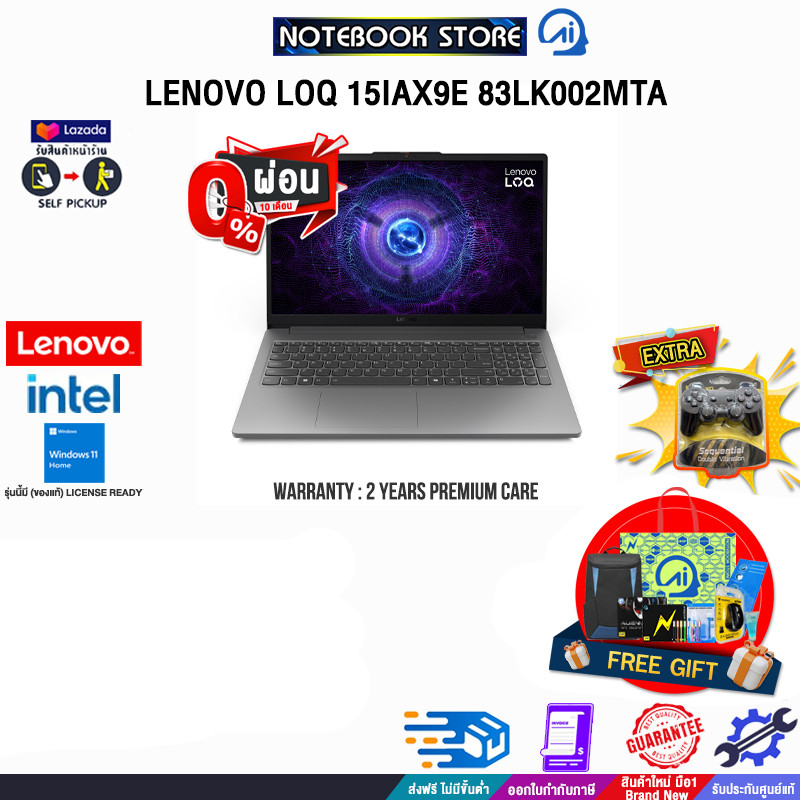 [ผ่อน 0% 10 ด.]LENOVO LOQ 15IAX9E 83LK002MTA /i5-12450HX/ประกัน 2 Years Premium Care