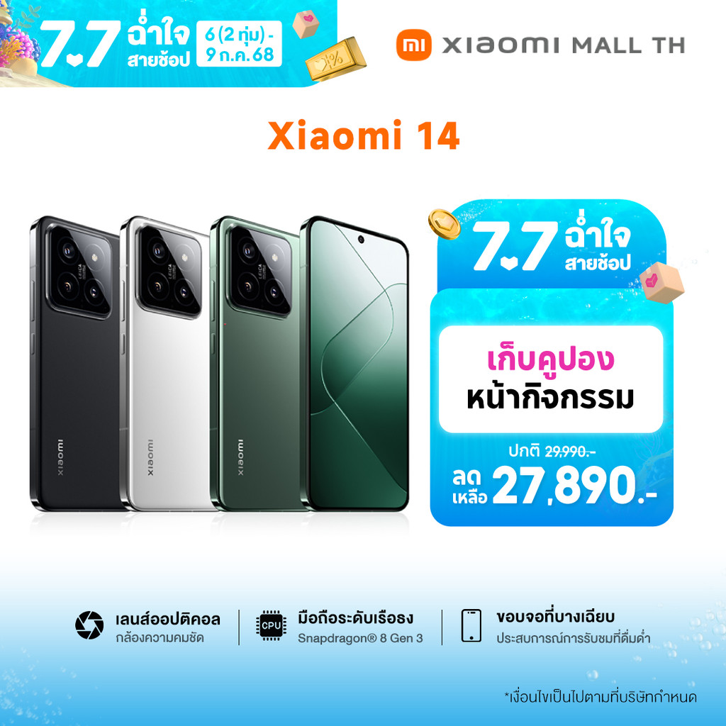 Xiaomi 14 12G+512G โทรศัพท์มือถือชิปเซ็ท Snapdragon Gen 3 เลนส์ออปติคอลจาก Leica กล้อง 50 MP หน้าจอต