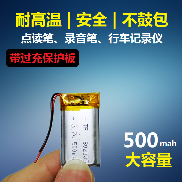802035Navigator 3.7V Polymer Lithium แบตเตอรี่ 500mah ปากกาอ่านหนังสือแบบชาร์จไฟได้ Universal Drivin