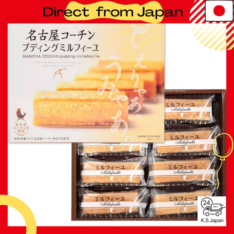Nagato-ya Nagoya Souvenir Nagoya Cochin Pudding Mille-Feuille - 8 pieces[Direct from Japan]