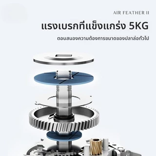 ReeRrushรีลรัชสำหรับตกปลาค็อด ขนาดเล็ก น้ำหนักเบา 145 กรัม มีระบบล้อหยดโลหะสั้น เพลาเส้นแสงทอผ้า