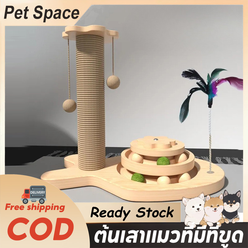 Pet Space ต้นเสาแมวที่มีที่ขูด แมว ทำจากไม้จริง ผ้าลินิน ใช้งานทนทาน ไม่หลุดลอก เหมาะสำหรับแมวเล่นและแก้เบื่อ