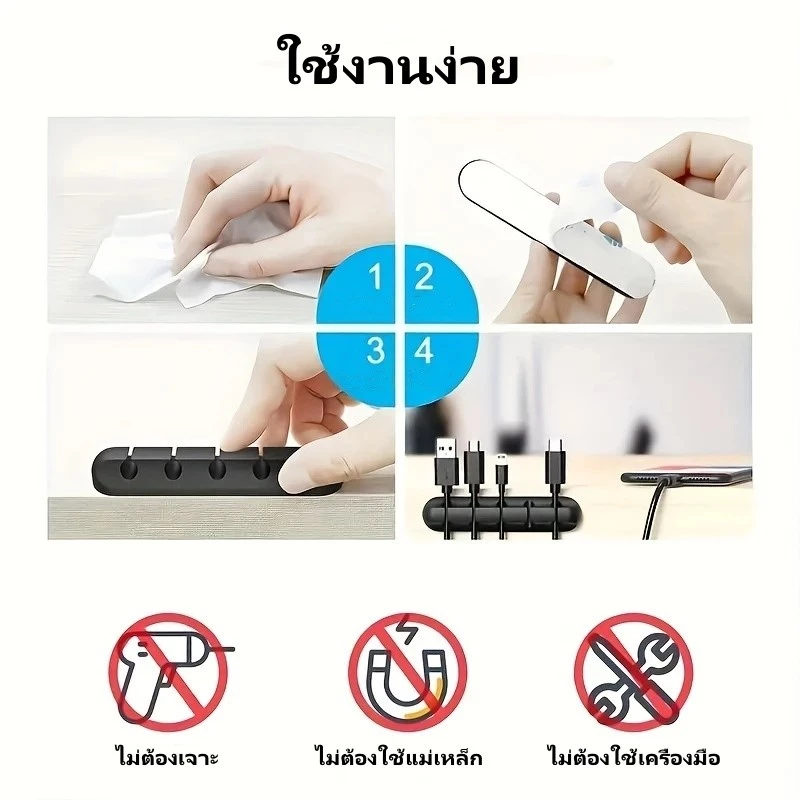 ที่จัดระเบียบสายเคเบิล ตัวจัดการสายเคเบิลคลิปลวด จัดระเบียบสายไฟ ซิลิโคนจัดระเบียบสาย USB ไม่ต้องเจาะรู thumbnail 6