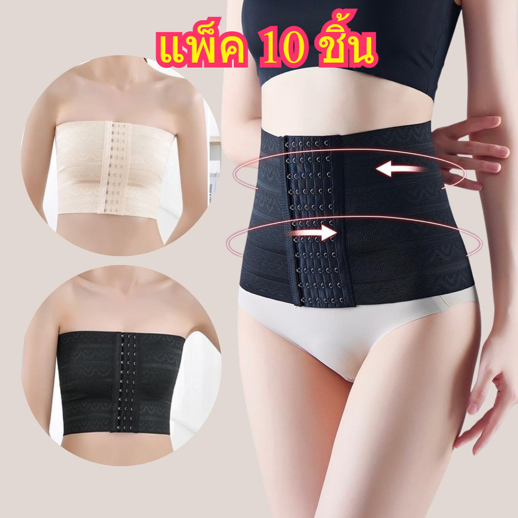 🔥แพ็ค 10 ชิ้น🔥Size S-3XL💖 แผ่นรัด 2in1 ใส่ได้ทั้งรัดพุงหรือรัดอก💖สเตย์รัดหน้าท้อง รัดหน้าอก แผนรัดหน้าท้อง สเตย์ทอม