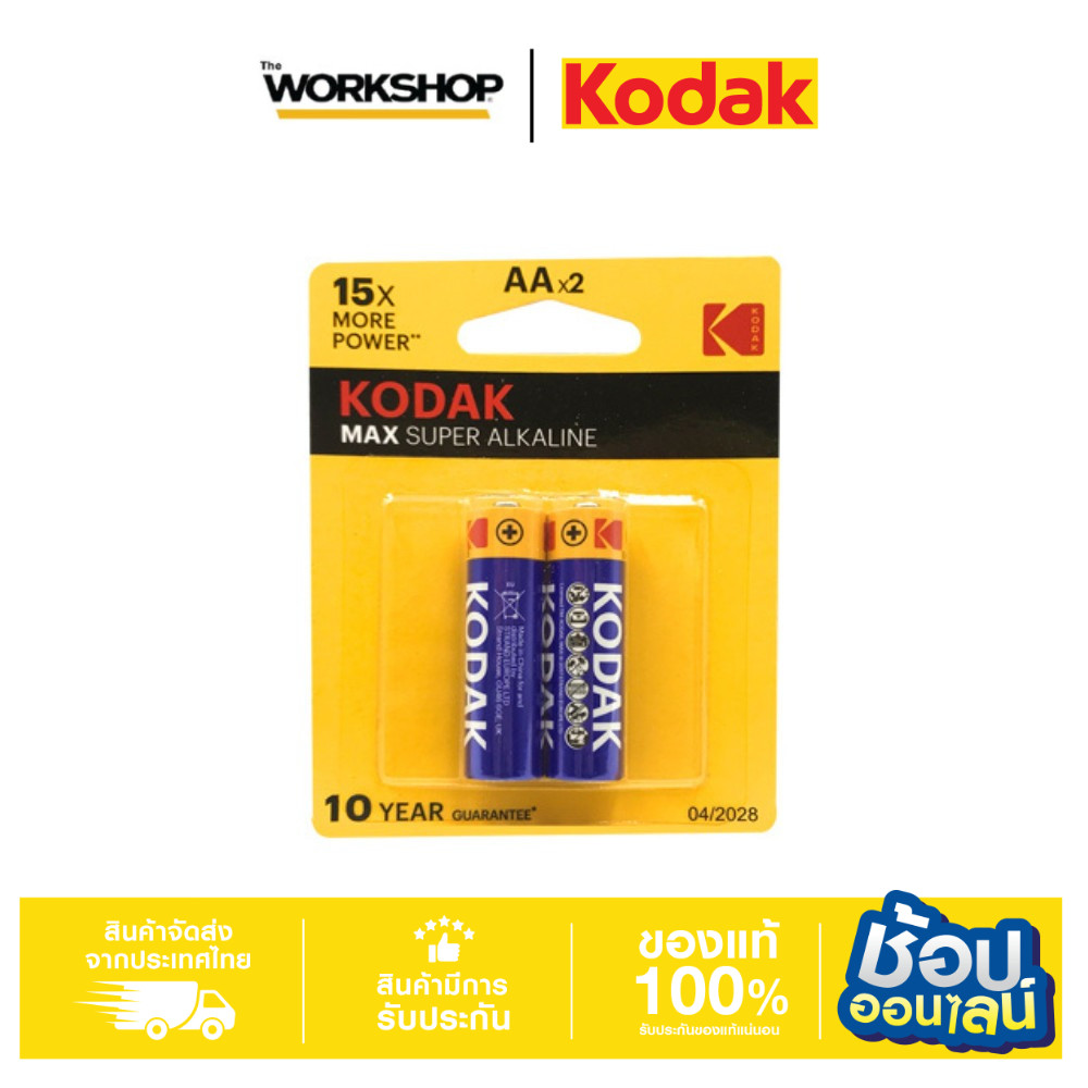 KODAK ถ่านอัลคาไลน์ MAX AA 30536630 แพ็ค 2