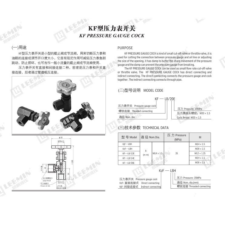 14E 1.5KF-L8 ไฮดรอลิก * เครื่องวัดความดัน/วาล์ว/M20 สวิทช์ KF-L81.5 Dawn M14 * 20E P9AX
