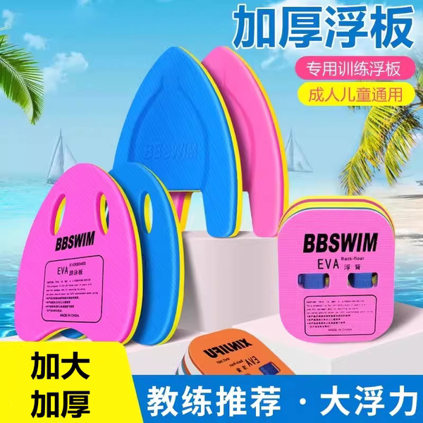 ทุ่นลอยน้ํา pool noodle กระดานลอยน้ำว่ายน้ำสำหรับเด็ก