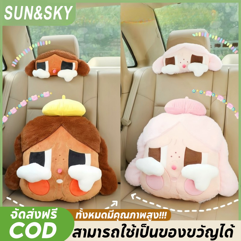COD crybaby หมอนอิง ลายเด็กร้องไห้สุดน่ารัก หมอนรองคอบนรถ สามารถใช้เป็นของขวัญได้