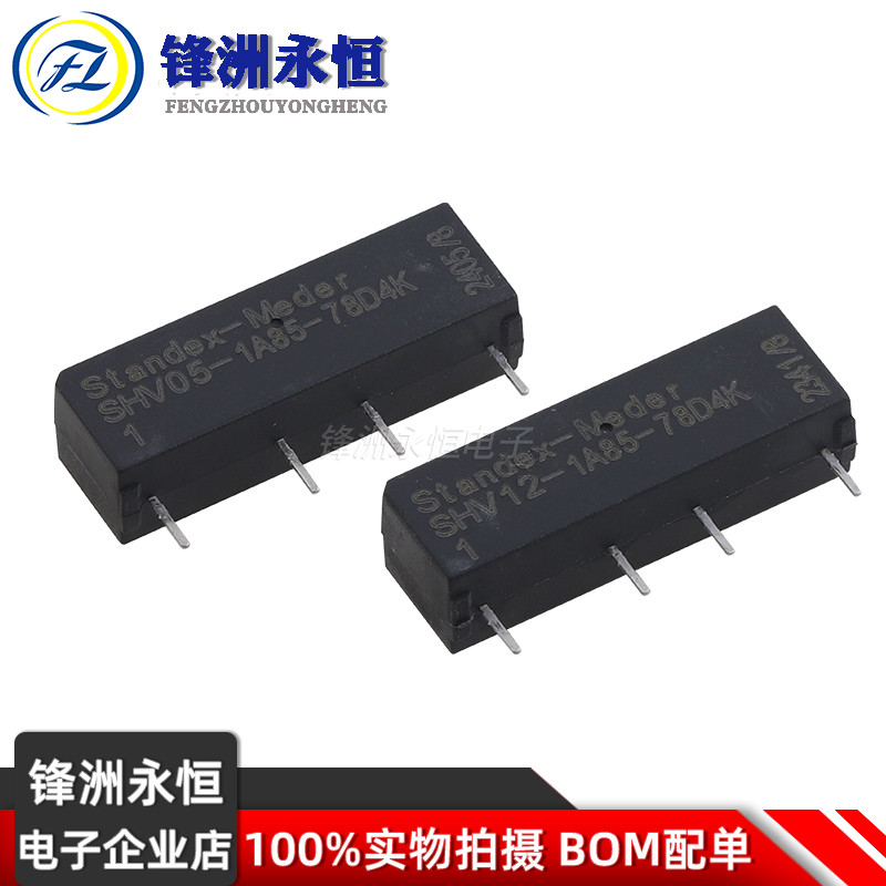 เยอรมนี MEDER SHV05-1A85-78D3K L4K รีเลย์แรงดันสูงสปริงแห้ง SHV05-1A85-78D4K