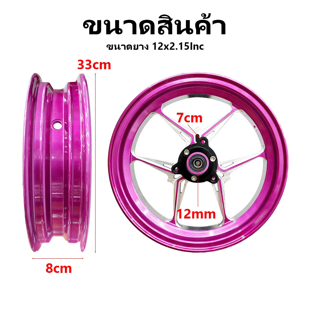 Ready to ship 🇹🇭  PDS Mavericks U1 UQI Aluminum Magnet Wheel 12inch Width 2.5inch Rodis 7CM Axis 12m