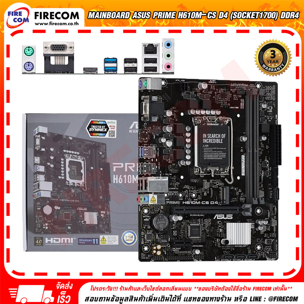 เมนบอร์ด Mainboard ASUS Prime H610M-CS D4 (Socket1700) DDR4 (PRIME-H610M-CS-D4)(90MB1B60-M2UAYM) สาม