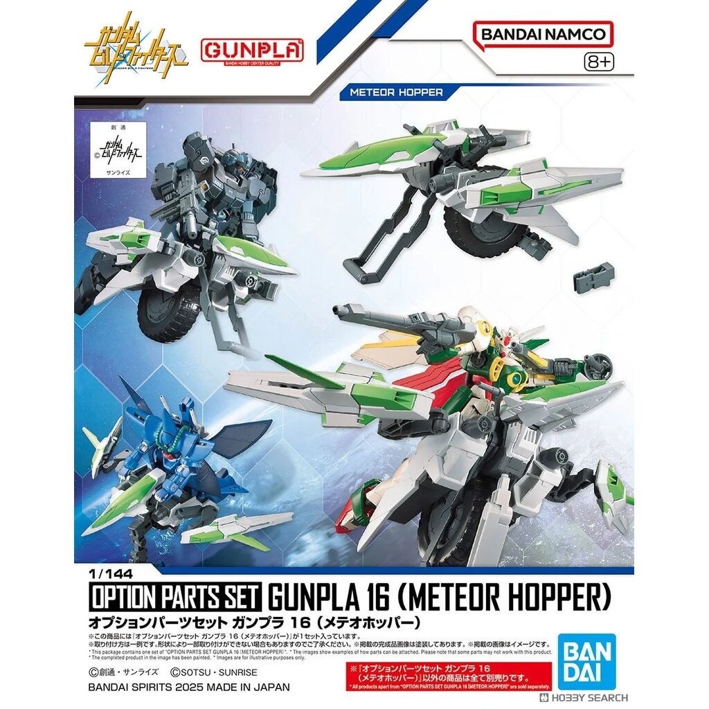Option Parts Set Gunpla 16 Meteor Hopper