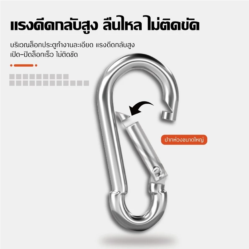 คาราบิเนอร์ 304 สแตนเลสสปริง  Spring Carabiner Snap Hook Lock Buckle ไม่เป็นสนิม แข็งแรง รับน้ำหนักได้ เหมาะกับ ไต่เขา thumbnail 6