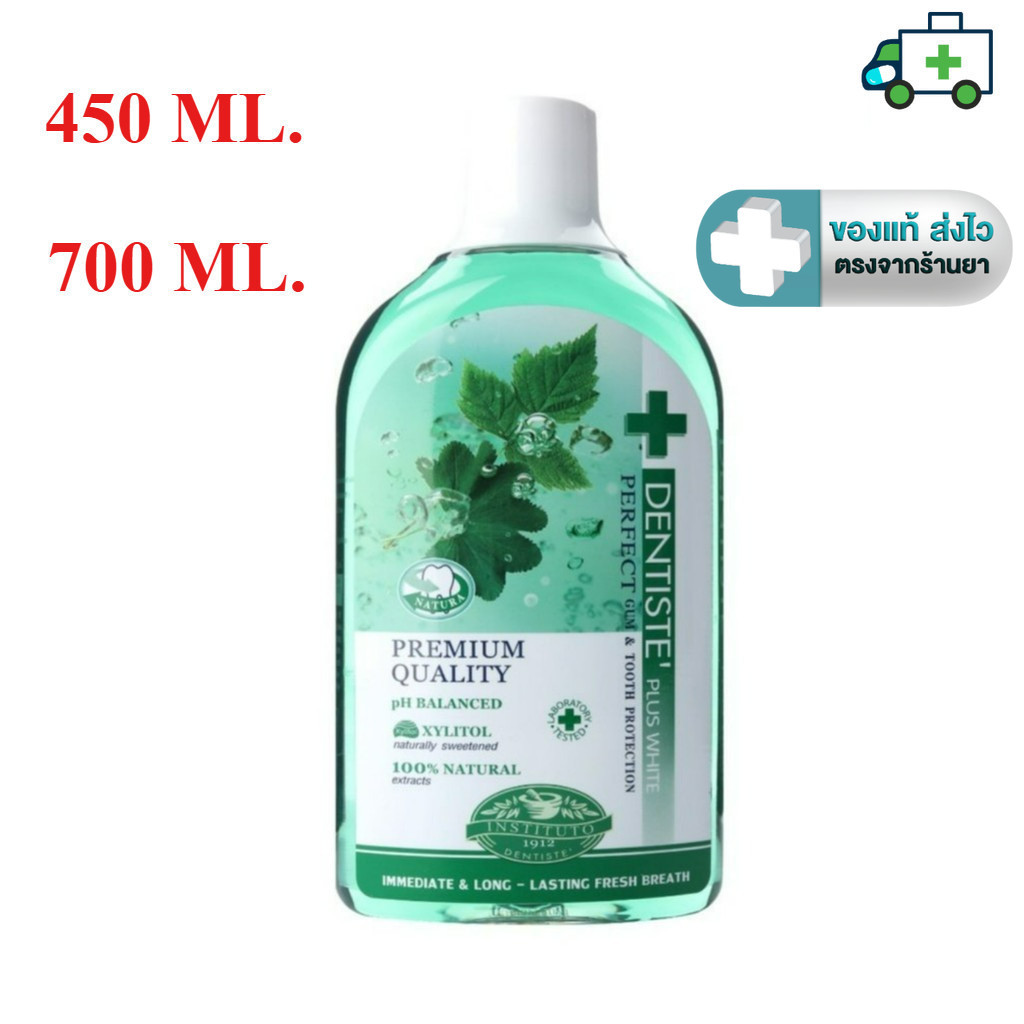 Dentiste Oral Rinse เดนทิสเต้ น้ำยาบ้วนปาก   ขนาด 450 ml หรือ 700 ml.  [PF]