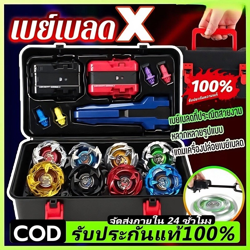 【cod】 ชุดคอมโบ TOPGYRO X พร้อมกล่อง มีสินค้าพร้อมส่ง  ประกอบด้วยด้ามจับ ตัวปล่อย และลูกข่าง