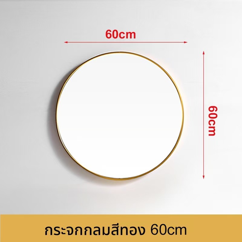 กระจกกลมสีทอง 40/50/60cm กระจกแขวนซุปเปอร์ราคาถูกาวทองรอบกระจกกระจกกลมmirror กระจกติดผนัง  กระจกเงาติดผนัง กระจกห้องน้ำ