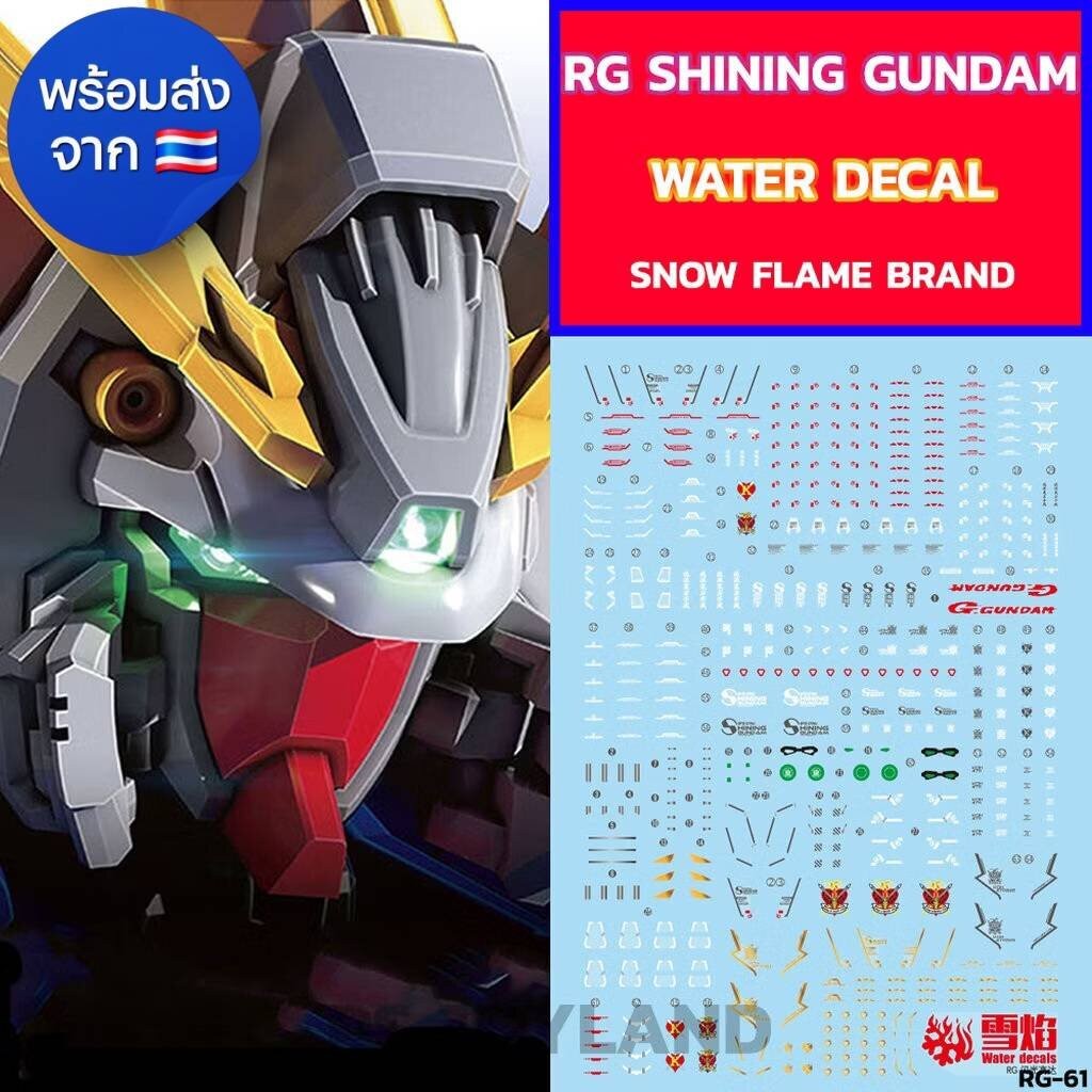 ดีคอลน้ำ RG SHINING RG-61 Water Decal Fluorescent color