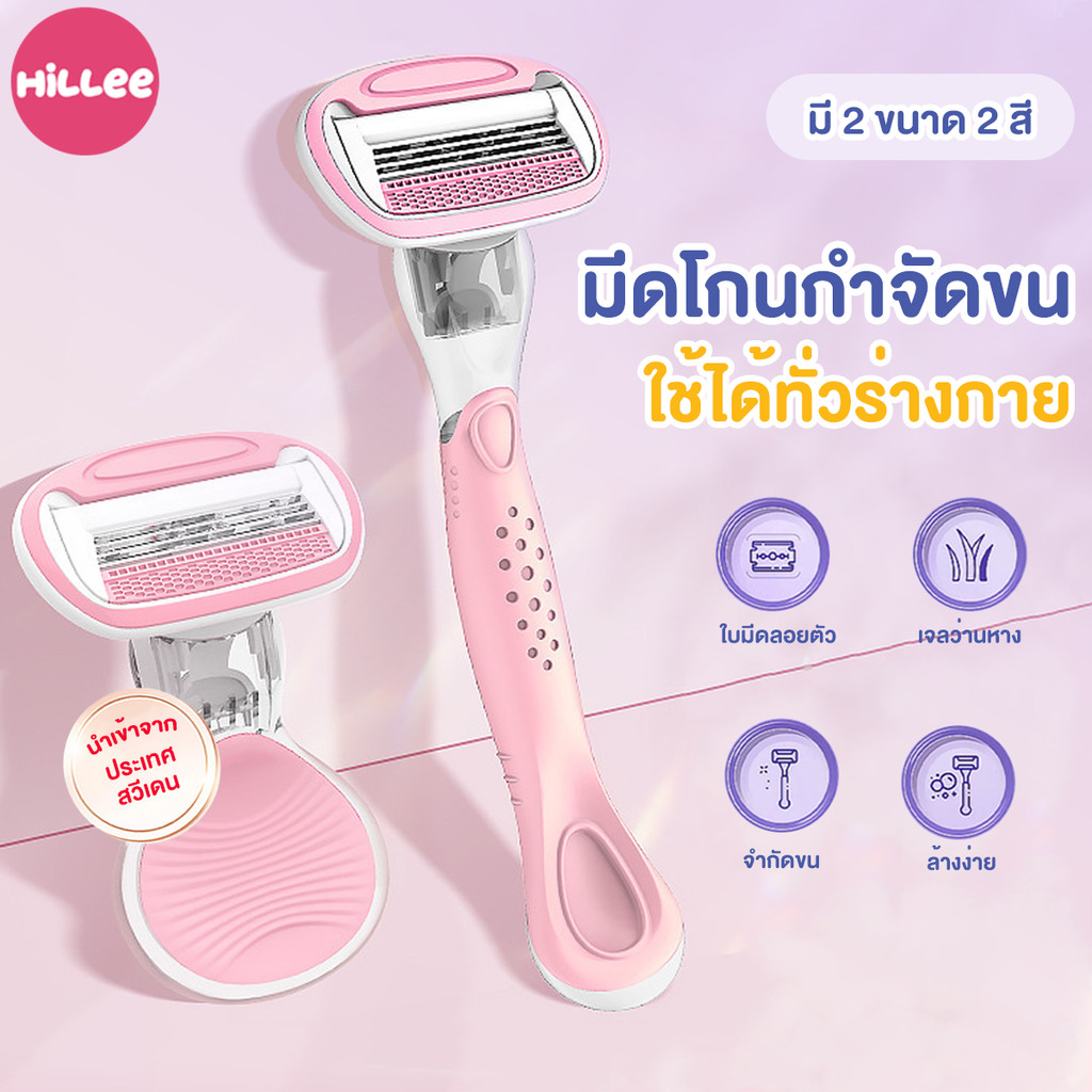 โกนขนผู้หญิง เครื่องโกนขนรักแร้ มีดกําจัดขน กําจัดขนไม่เจ็บปวด ไม่เหลือรอยดำ กำจัดขนรักแร้ for Women's Razor