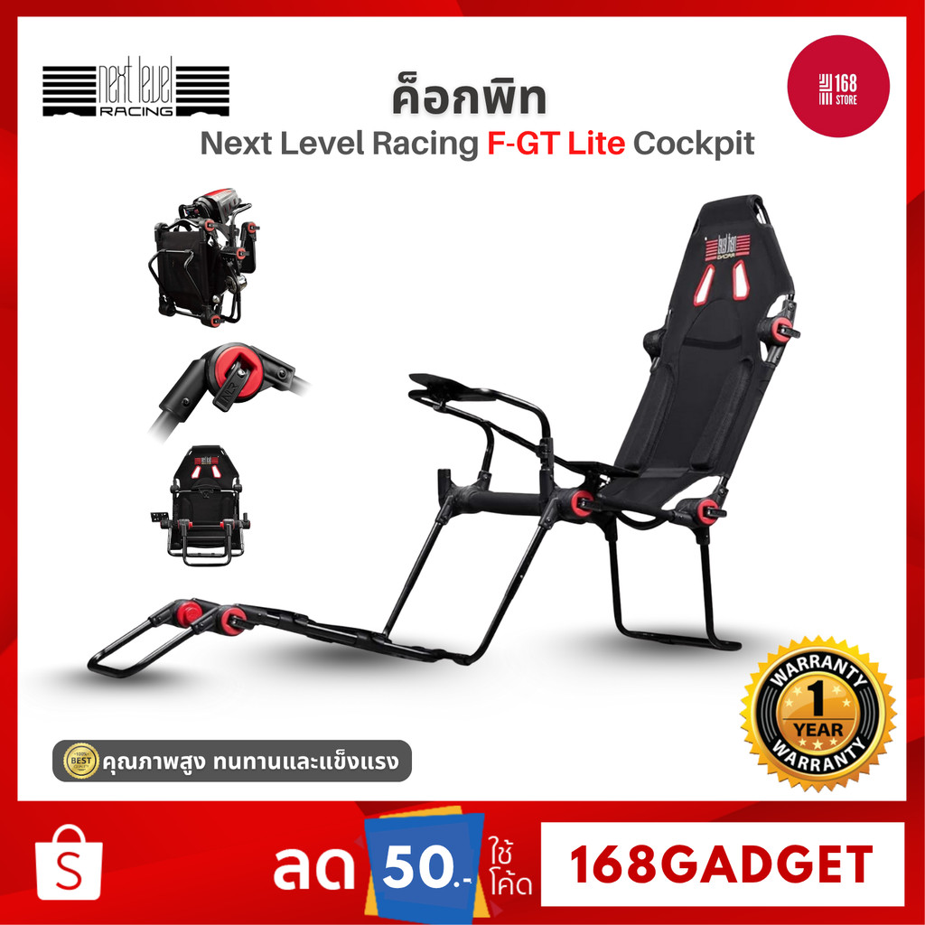 Next Level Racing F-GT Lite NLR-S015 Cockpit ค็อกพิท รองรับตำแหน่งการขับขี่ได้ 2 รูปแบบ