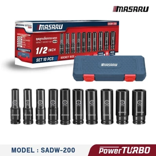 MASARU ชุดลูกบล็อก ร่น SADW-200 ขนาด 1/2 นิ้ว 10 ชิ้น ใช้กับบล็อกลม บล็อกไร้สาย บล็อกขันน็อต