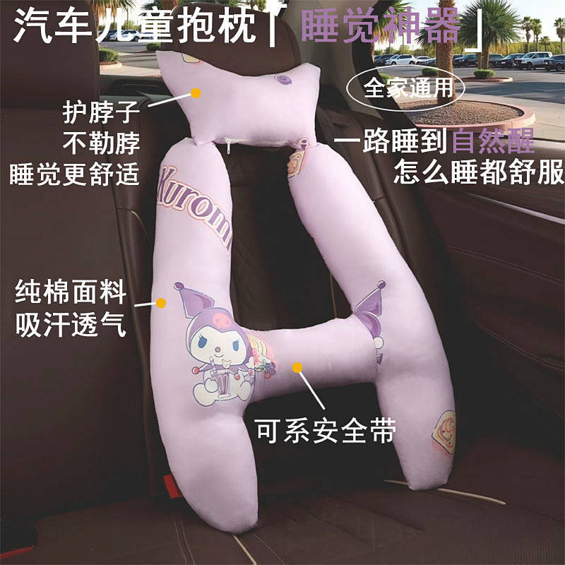 Children's Car Car Sleeping Artifact Anti-Strangulation Neck Car Seat Belt Rear Row Cushion Sleeping