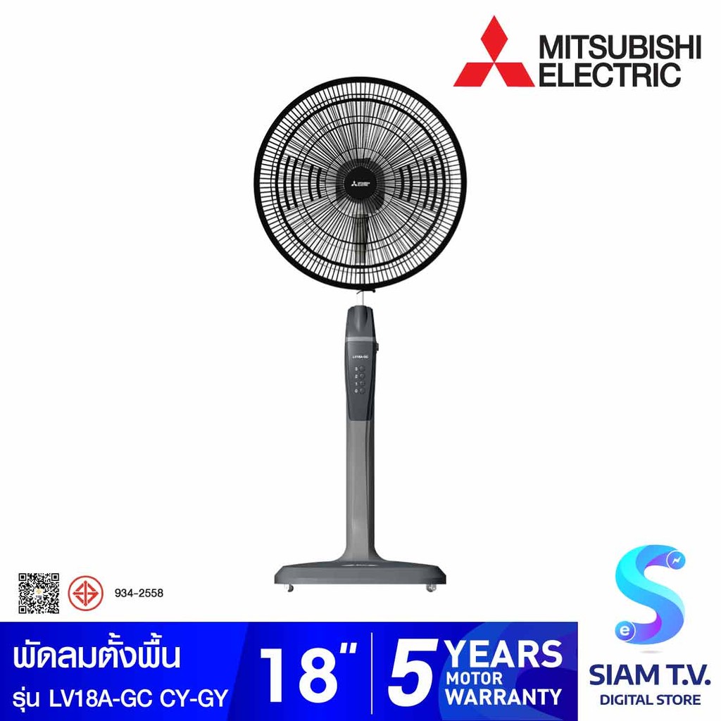 MITSUBISHI ELECTRIC พัดลมตั้งพื้น ขนาด 18 นิ้ว สีเทา รุ่น LV18A-GC โดย สยามทีวี by Siam T.V.