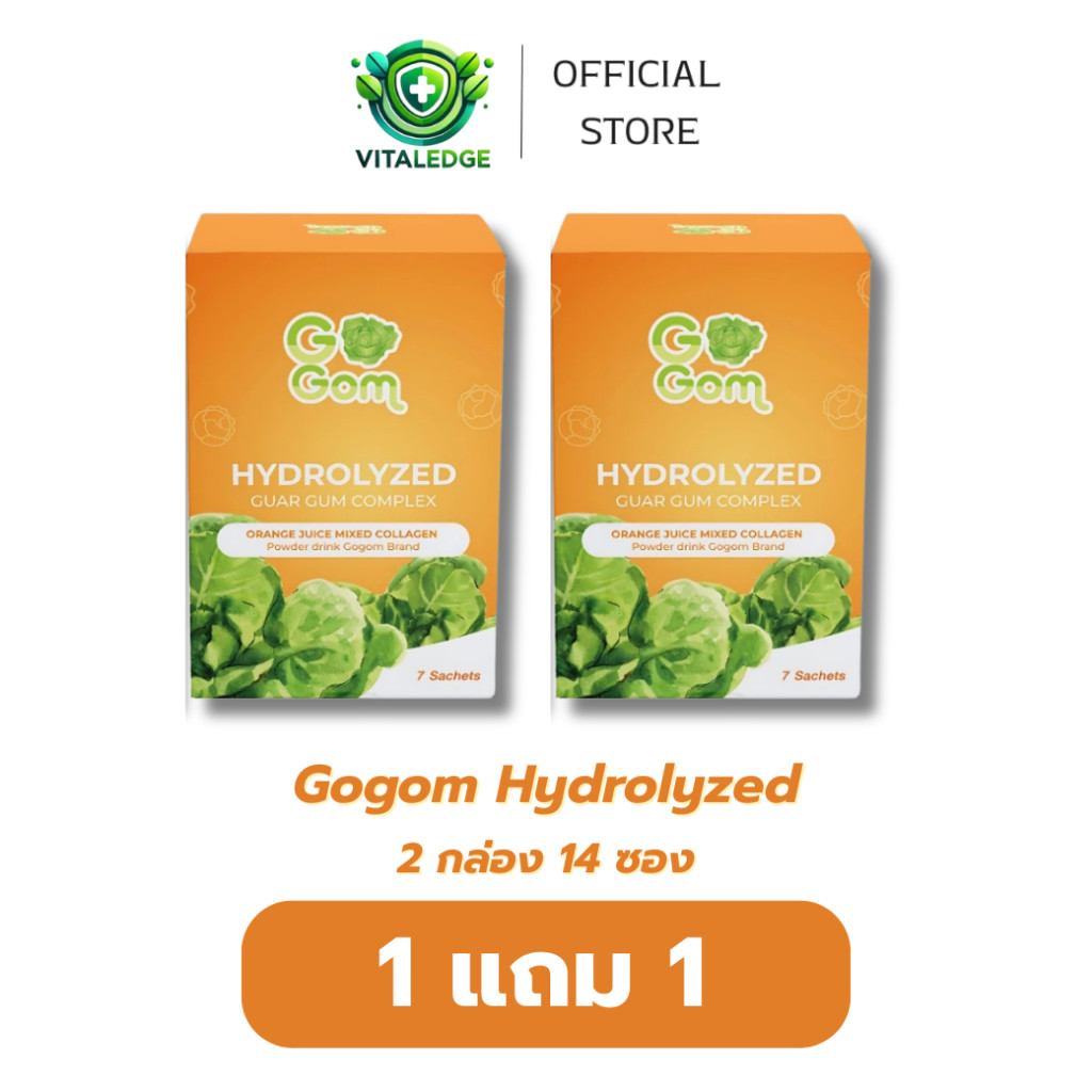 [ ตะกร้ารวมโปรสินค้า  ] Gogom  Hydrolyzed และ SLine