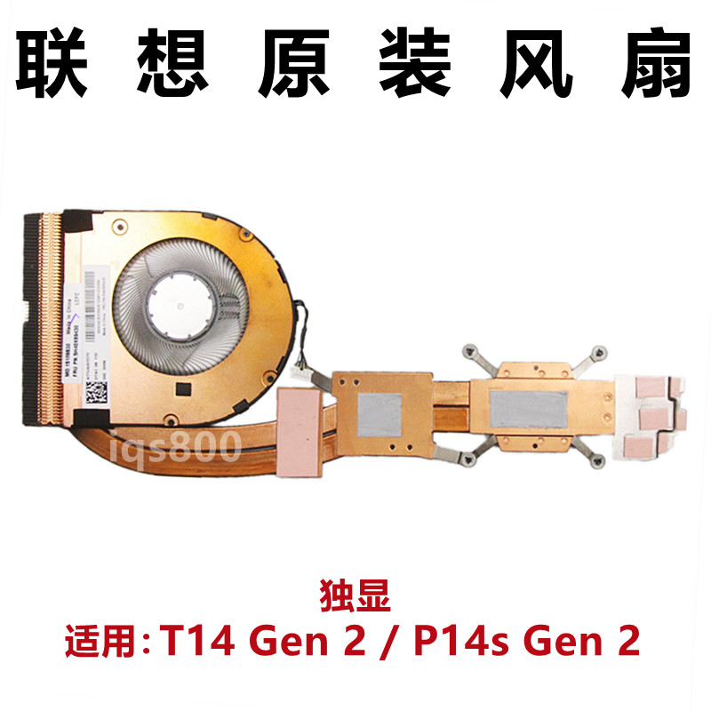 ยี่ห้อใหม่ Original Thinkpad T14 Gen2 พัดลม P14s Gen2 หม้อน้ําท่อทองแดงโมดูล