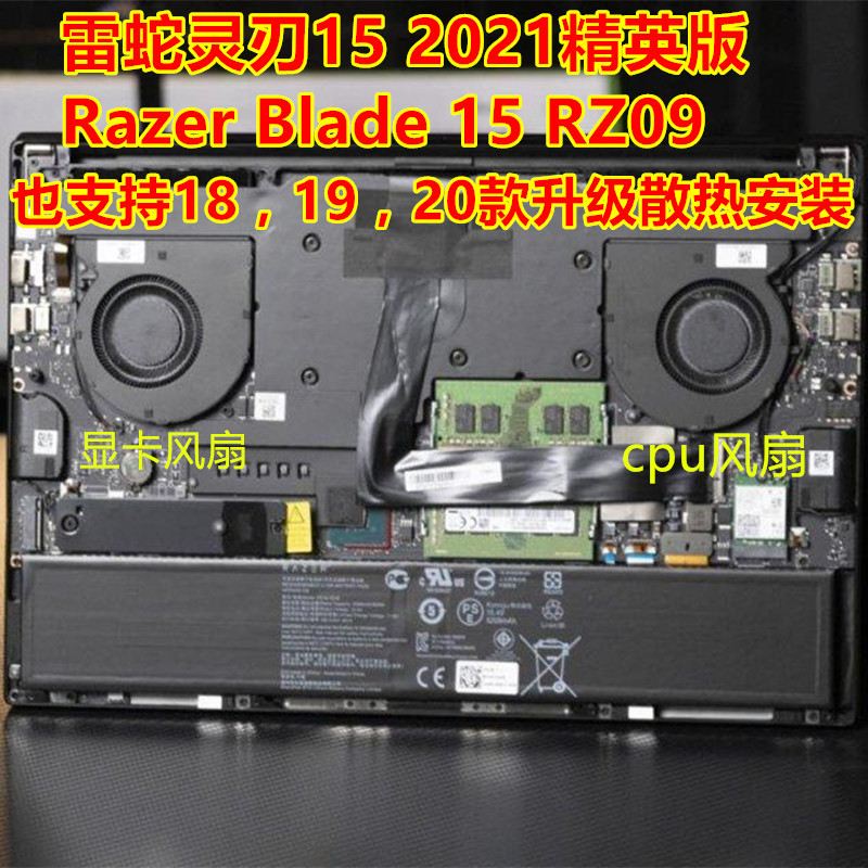 18 19 20 ปีอัพเกรด Cooling Razer Blade 15 Elite Edition Razer Blade 14 RZ09 พัดลม