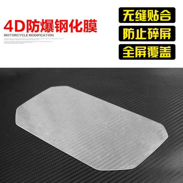 สําหรับ BMW SR1000R ฟิล์มกันรอยป้องกันการระเบิด S1000RR ฟิล์มเครื่องมือ SR1000XR ฟิล์มป้องกันหน้าจอ 