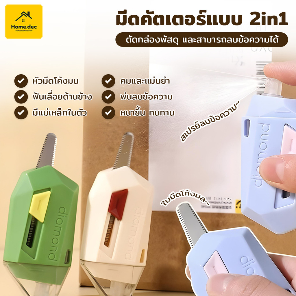 คัตเตอร์ มีดแม่เหล็กอเนกประสงค์แบบพกพาขนาดเล็ก สองหัว ที่เปิดกล่อง มีดห่อของ ใบมีดหยักสองคม การดูดซับใดๆ