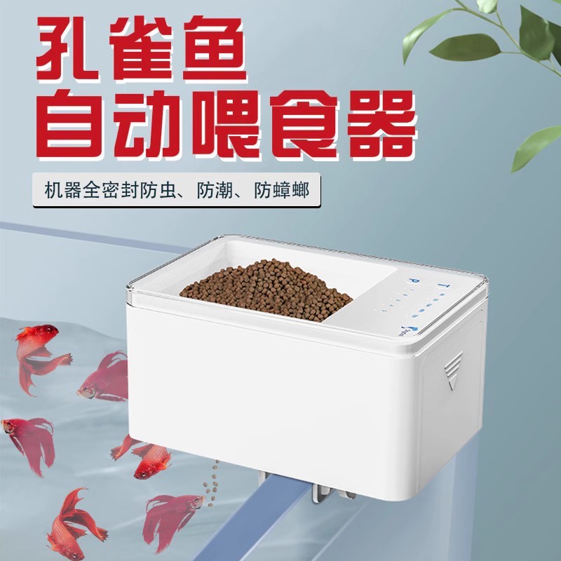 เครื่องป้อนปลาอัตโนมัติ Guppy Small Smart Feeder Fish Tank Timing Fish Feed Tropical Fish Mini Fish