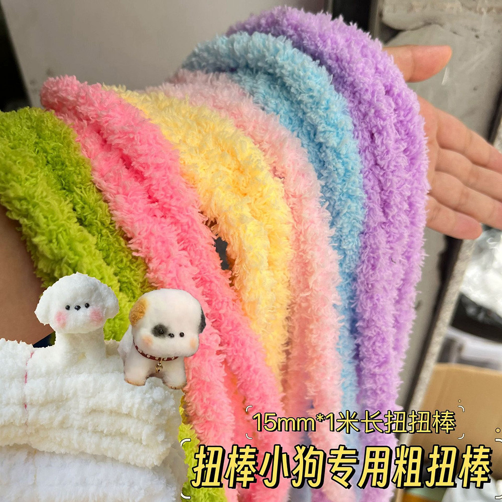 DIY Handcraft ขนแกะปะการังหนาแน่น 15 มม.ลวดบิดหนา 100 ซม.Cille Stems ตุ๊กตาน่ารักท่อทําความสะอาด Sticks ทําสุนัขน่ารัก Puppy Cat