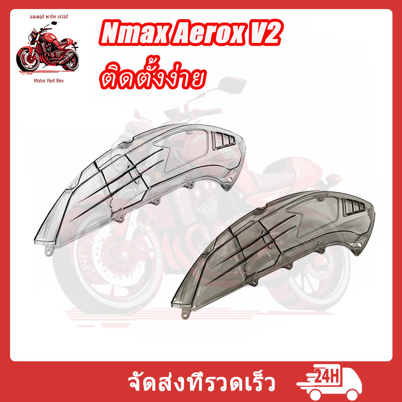ตลับกรองอากาศสำหรับรถจักรยานยนต์ยามาฮ่า YAMAHA Aerox V2 NMAX V2
