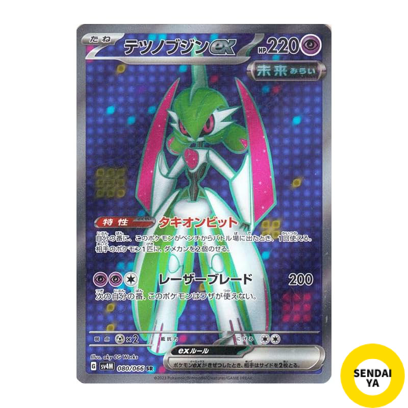 Japanese
Pokémon Card Game SV sv4M Expansion Pack Future's Flash Tetsunobujin ex SR (080/066) | Pokémon TCG Stage 2 Pokémonauthentic