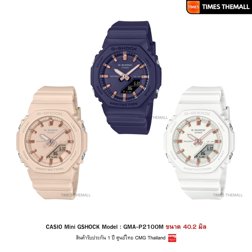 นาฬิกาข้อมือ CASIO Mini G-Shock รุ่น GMA-P2100M-4A , GMA-P2100M-2A , GMA-P2100M-7A สินค้าแท้ รับประก