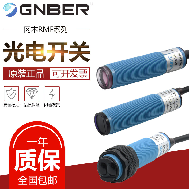 Okamoto RMF-DU40N/DU40P RMF-R2N/R2P RMF-T10N/T10P สวิตช์ตาแมวทรงกระบอก