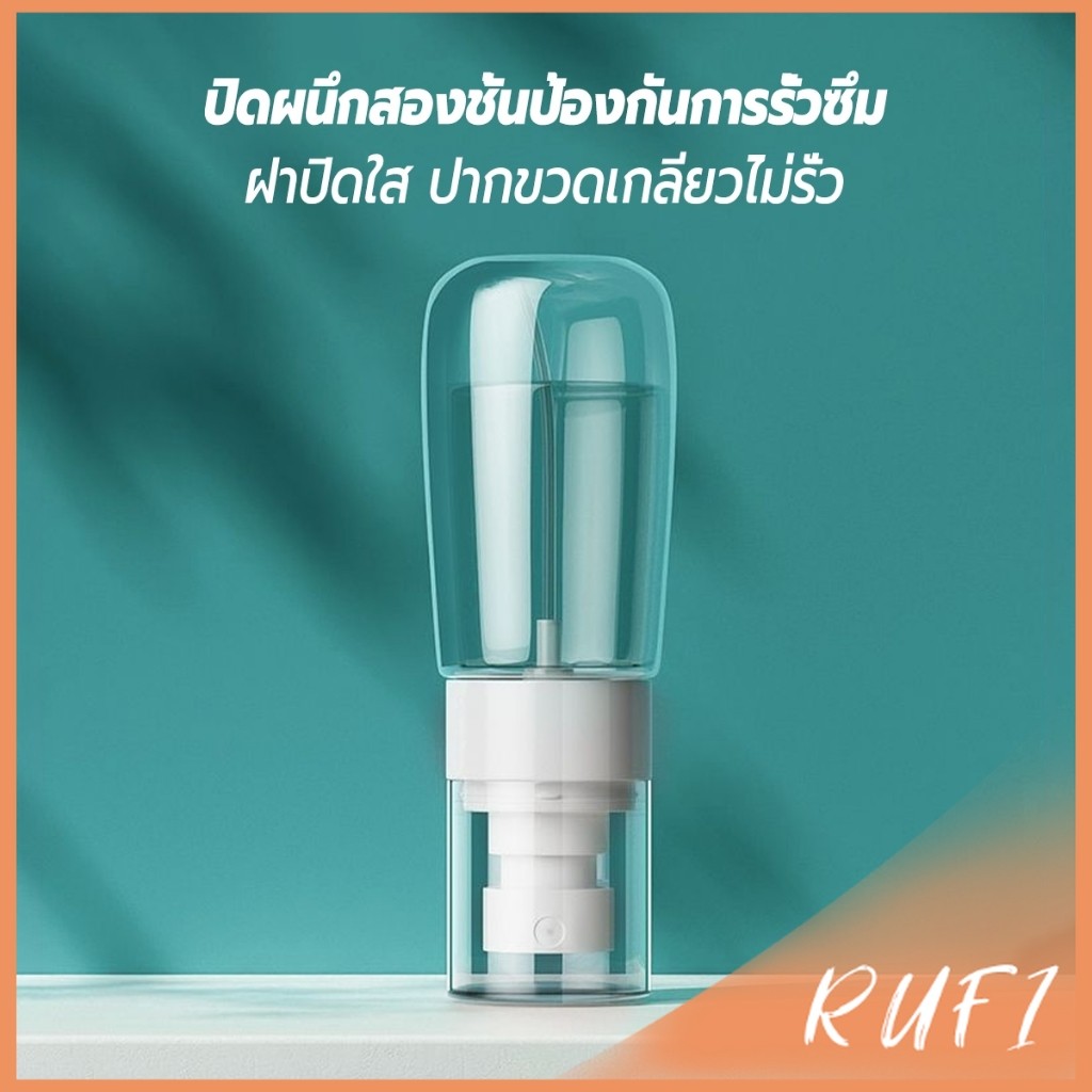 RUFI ขวดสเปรย์ แบบพกพา ขวดสเปย์เปล่า นำกลับมาใช้ใหม่ได้ 30ml / 60ml Spray bottle ราคา ถูกที่สุด ดีลบีเคเค แกลเลอรีภาพที่ 6